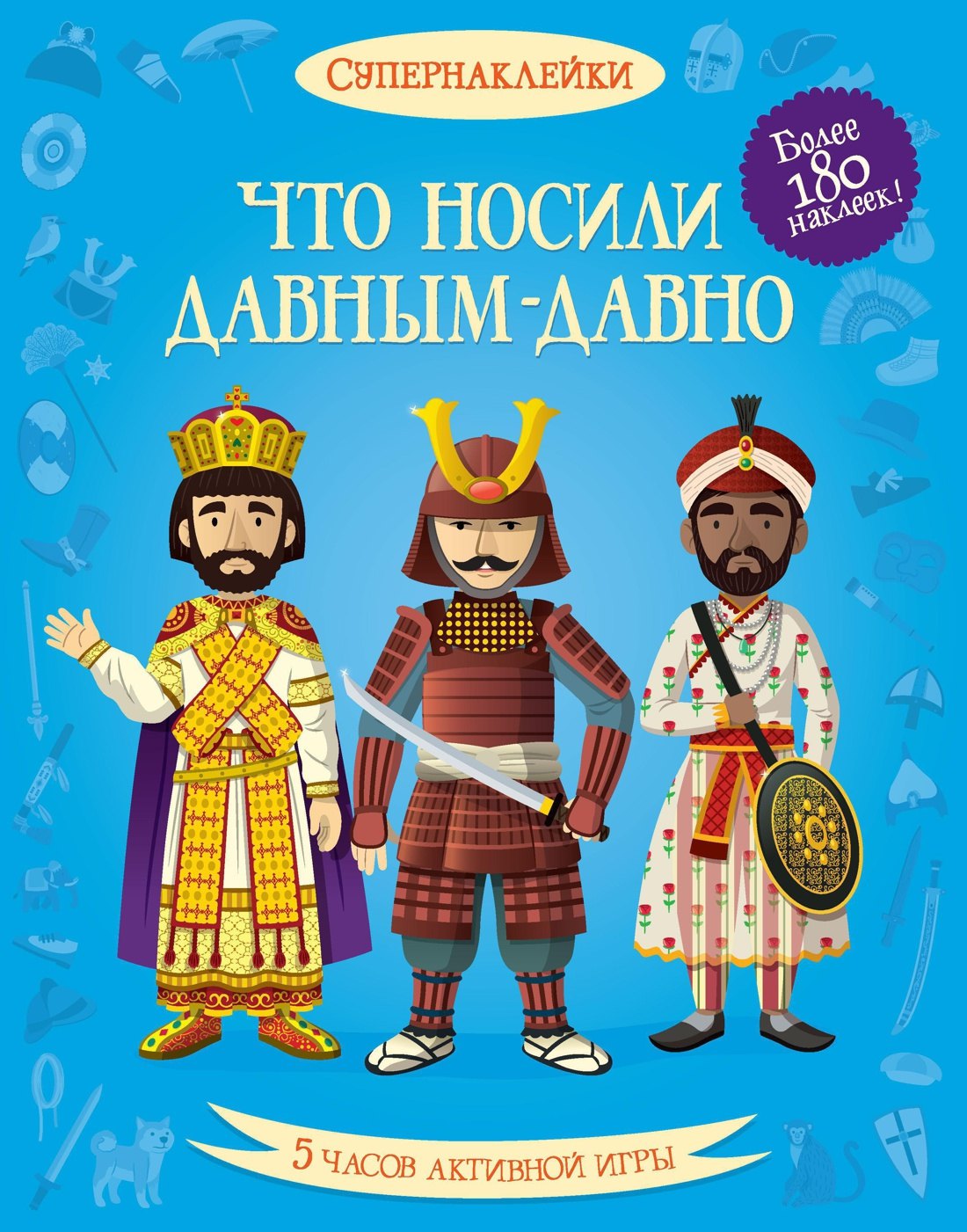 Что носили давным-давно 581₽