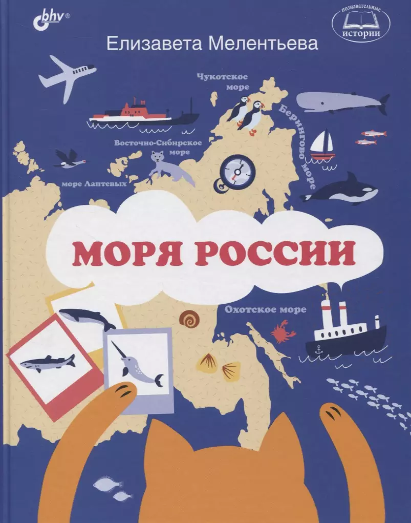 Моря России