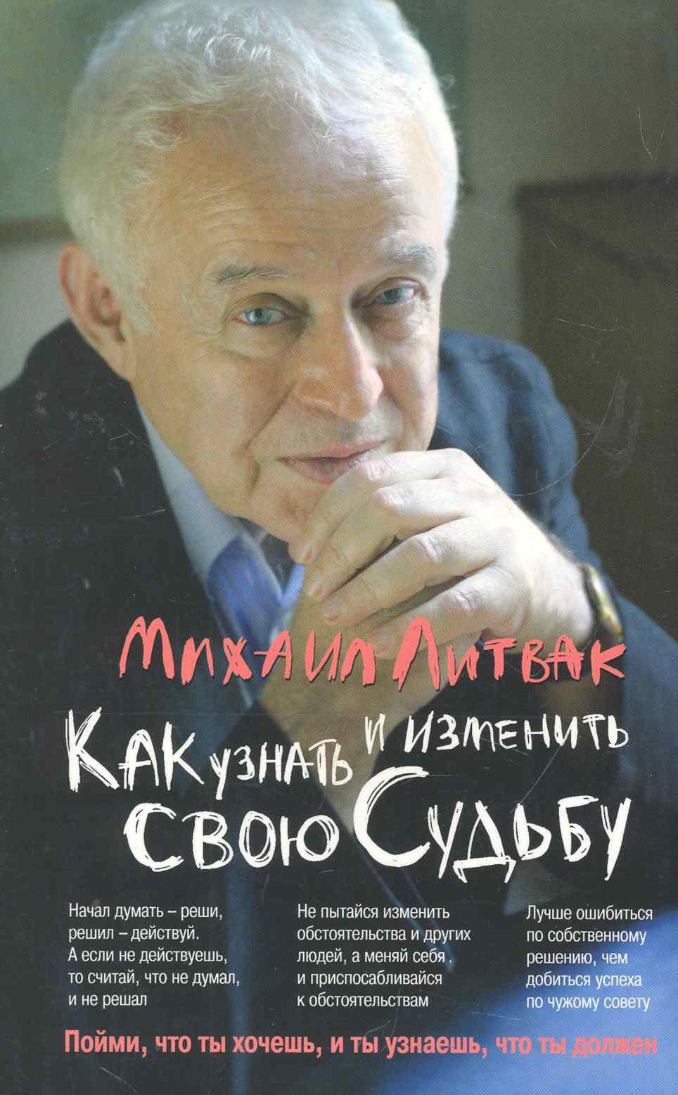 Как узнать и изменить свою судьбуспособности 218₽