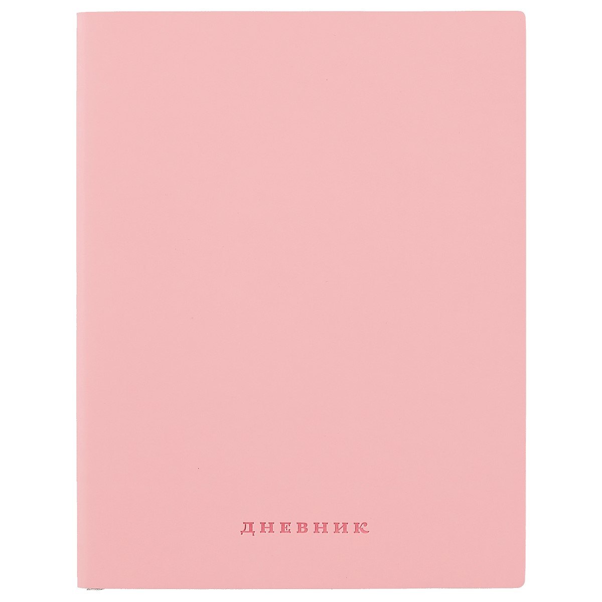 

Дневник школьный GoodMark, Light pink soft touch