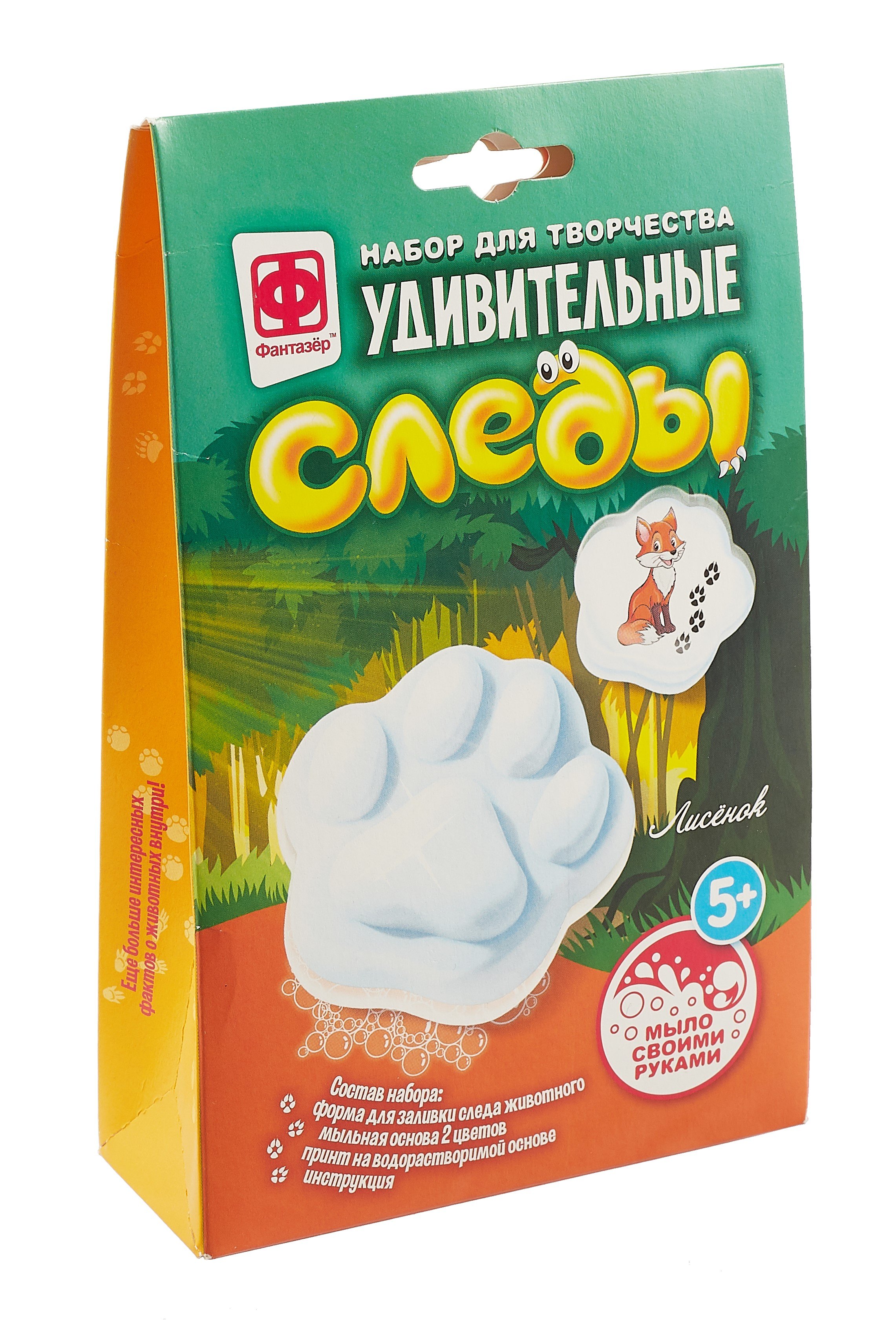 

Набор для творчества. Мыло своими руками. Удивительные следы "Лисенок"