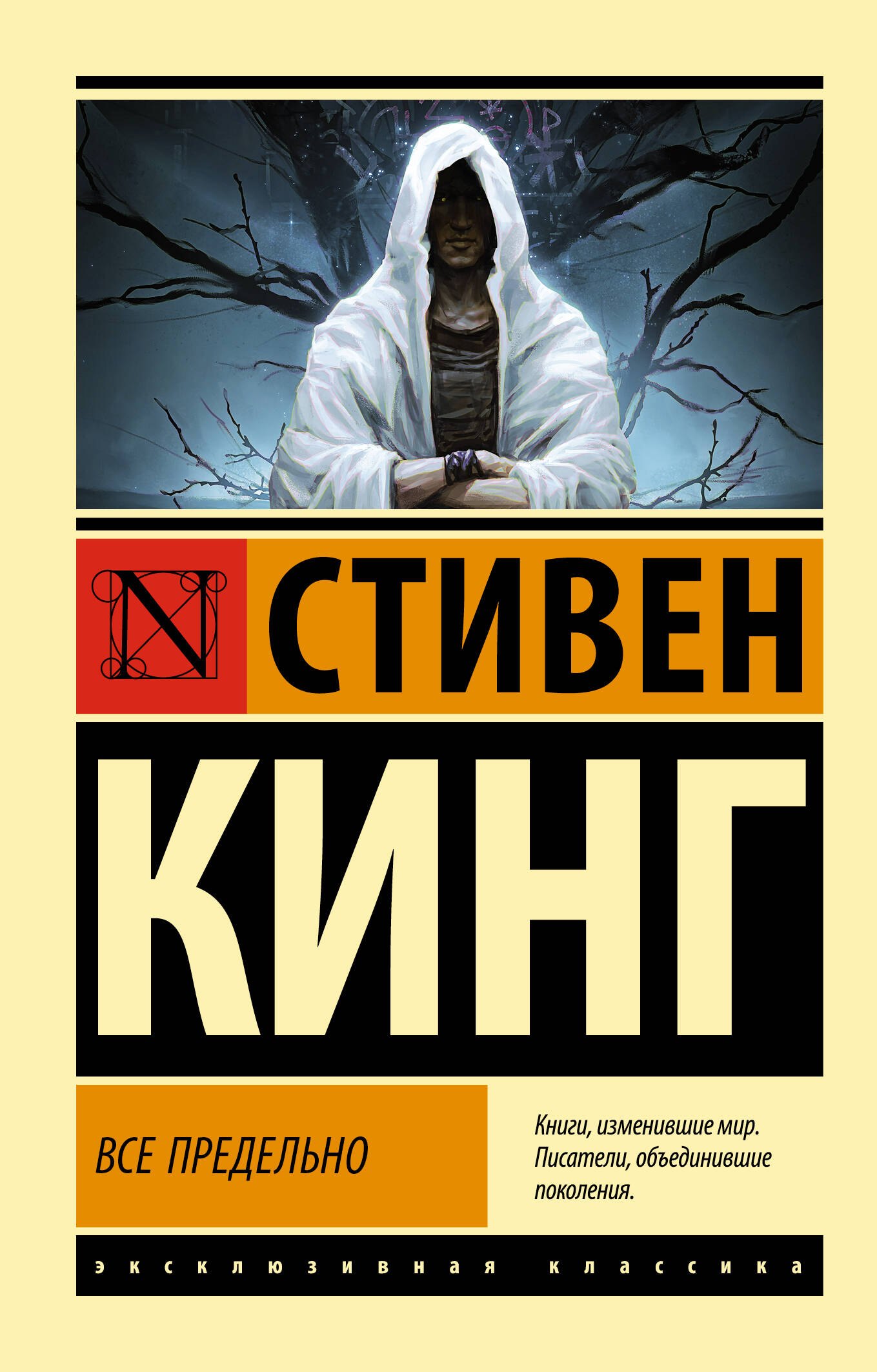 Все предельно 439₽