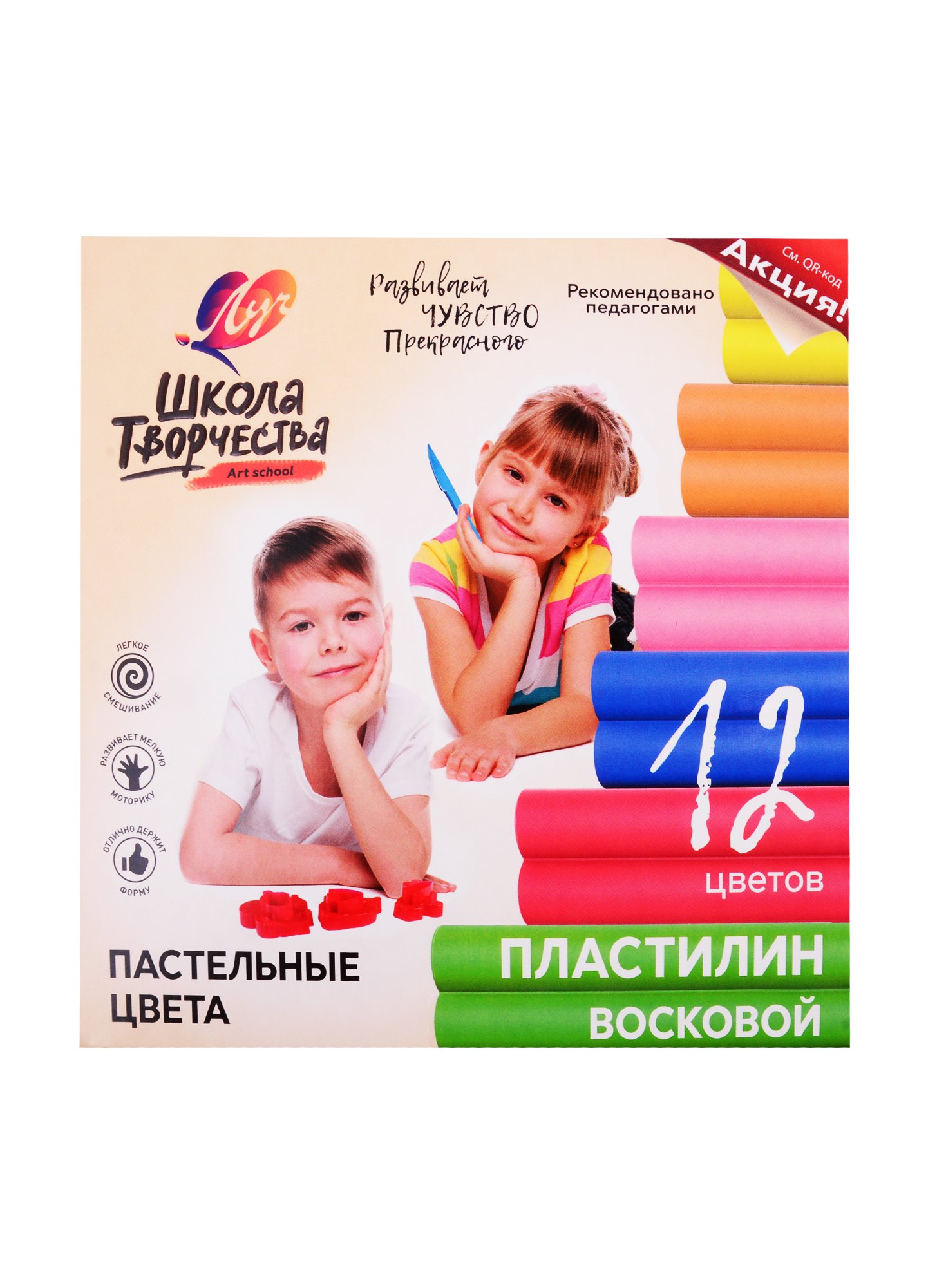 

Пластилин 12цв 180гр "Школа творчества" восковой, пастельные цвета, к/к., стек, Луч