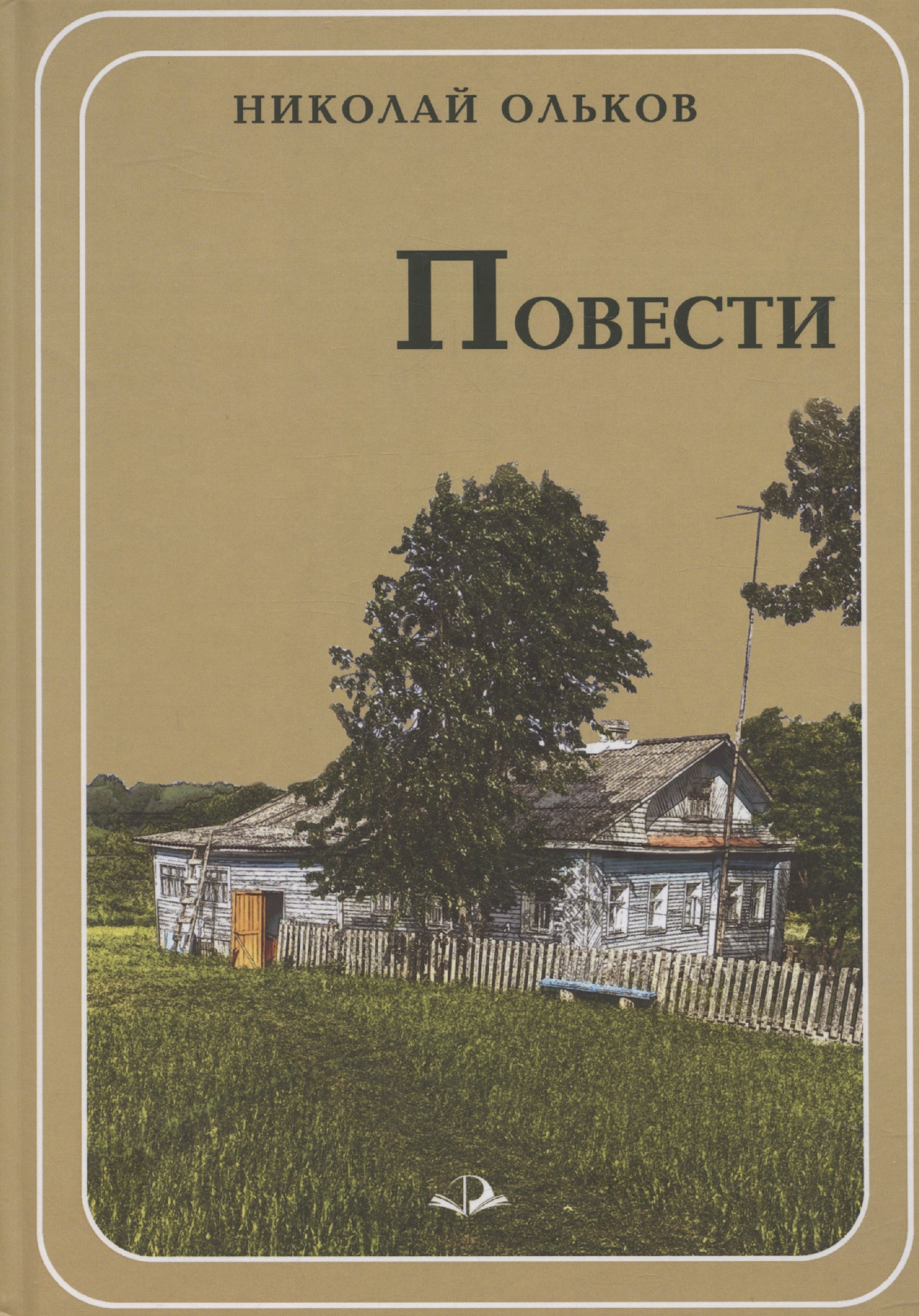 Повести 853₽