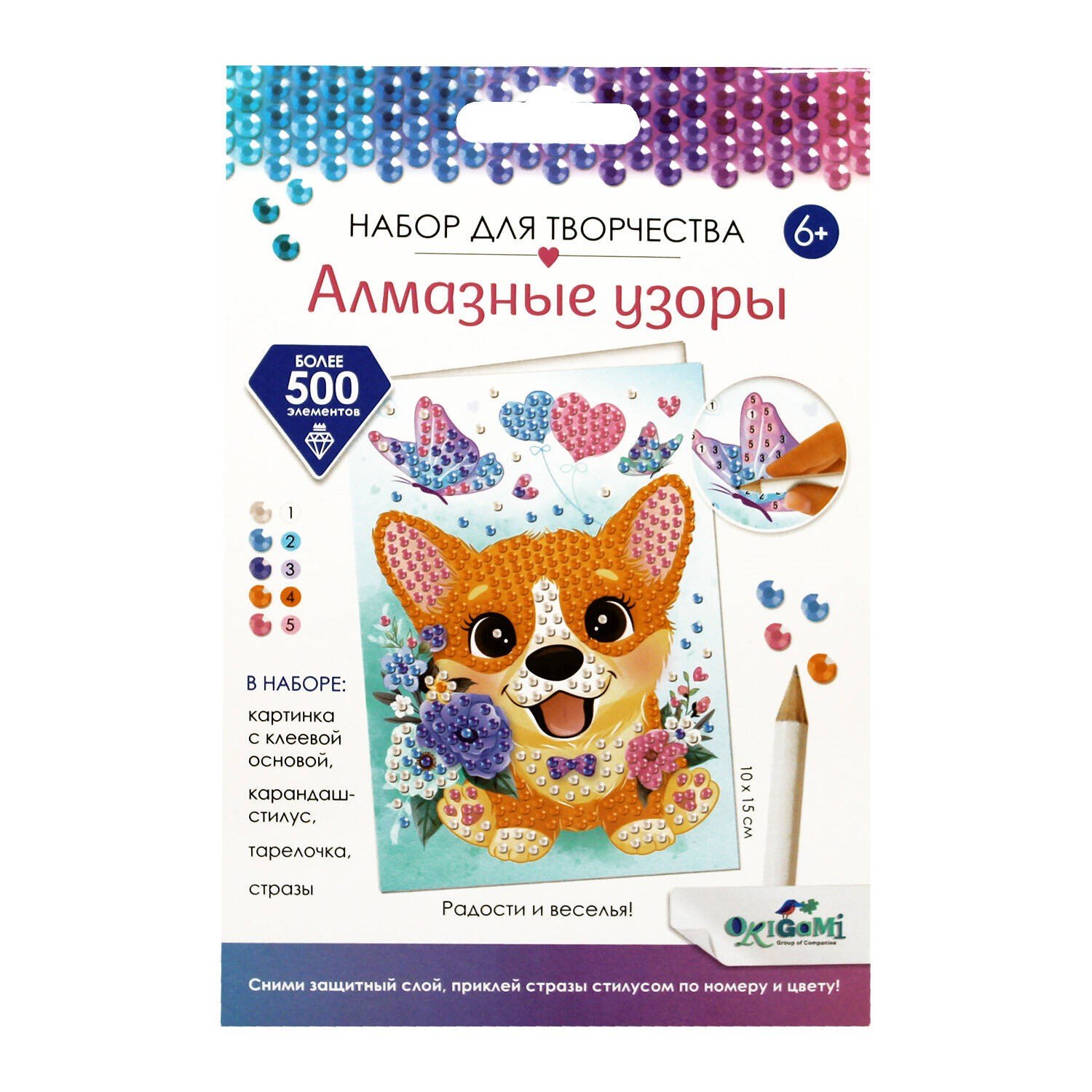 

Набор для творчества ORIGAMI/Оригами Алмазные узоры. Открытка. Радости и веселья! Корги 06164