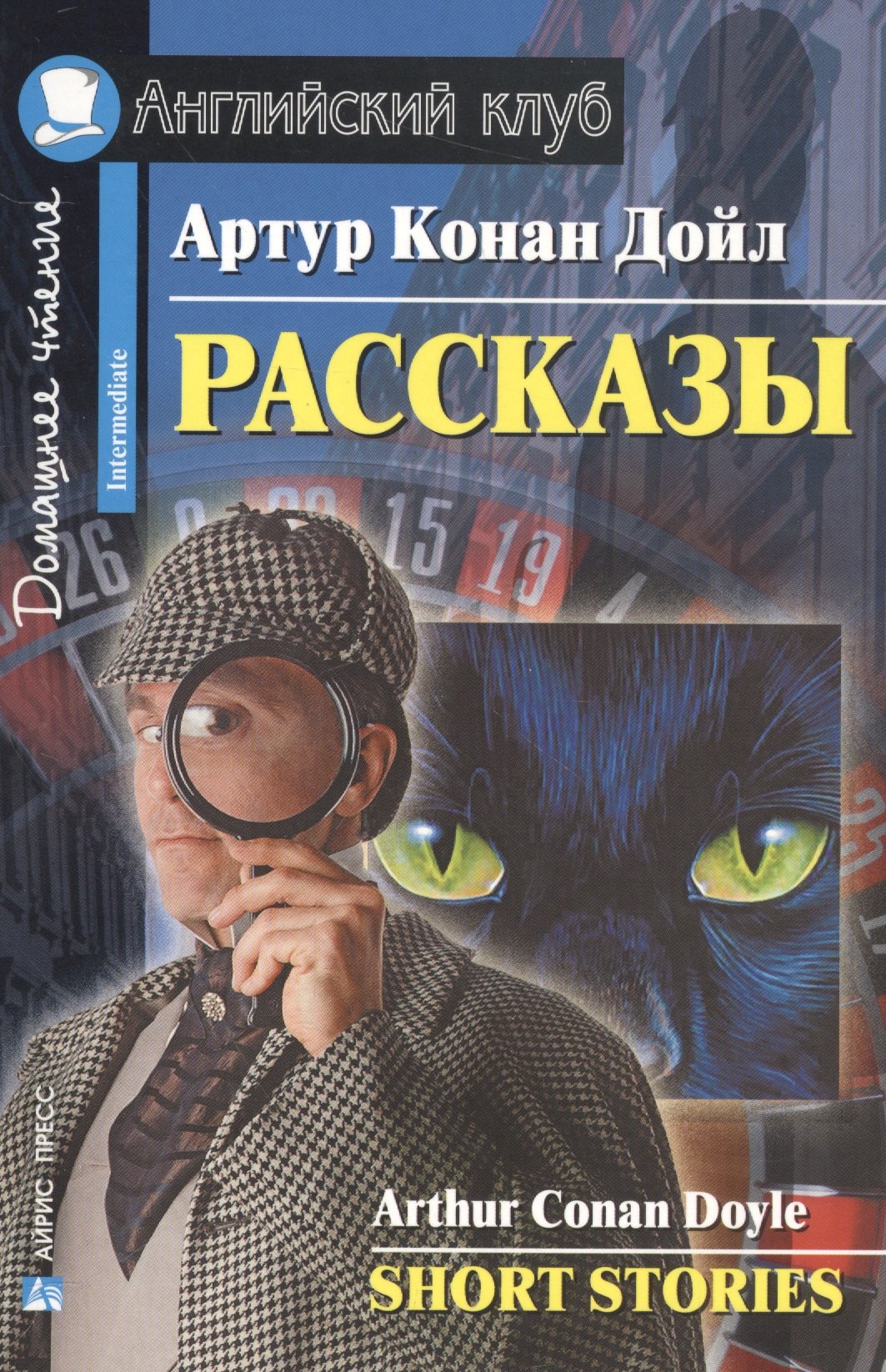 Рассказы / Short Stories