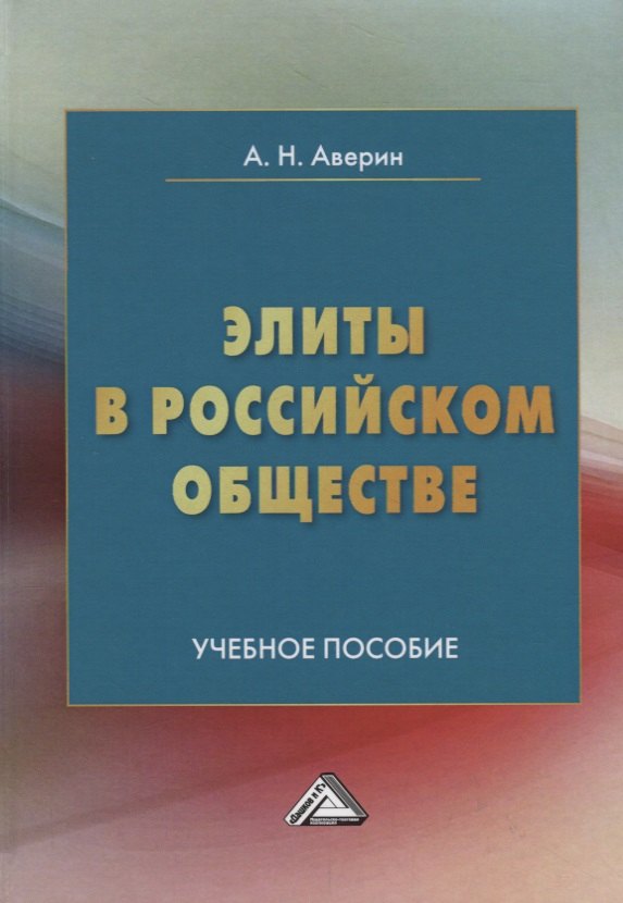 

Энциклопедия социальных практик поддержки семьи и детства в Российской Федерации, 4-е изд.