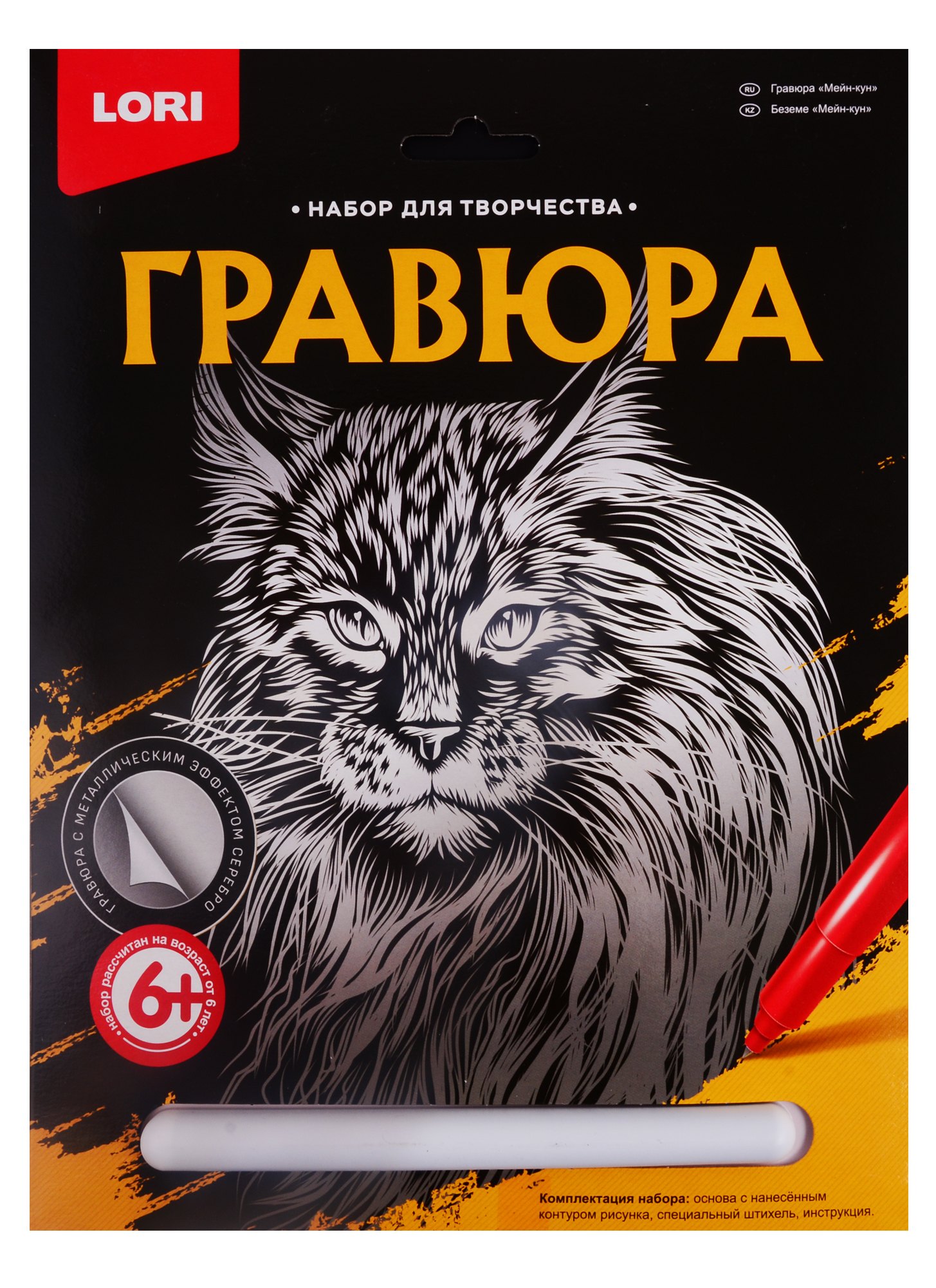 

Гравюра большая LORI Мейн-кун Гр-601