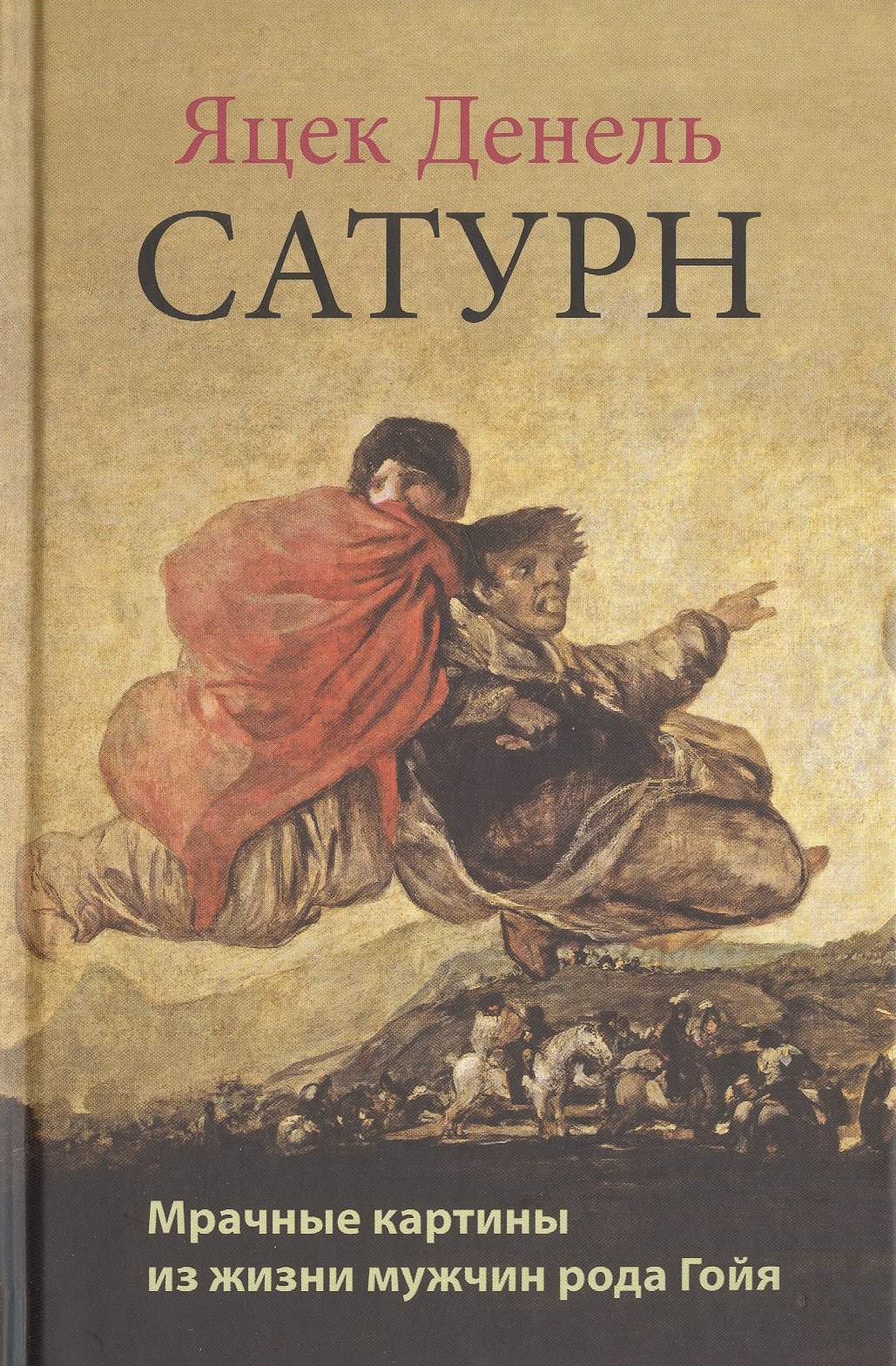 Сатурн 236₽