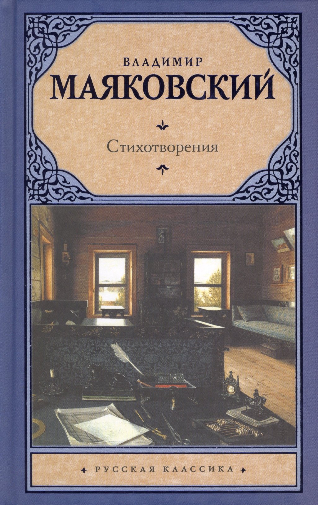 

Стихотворения