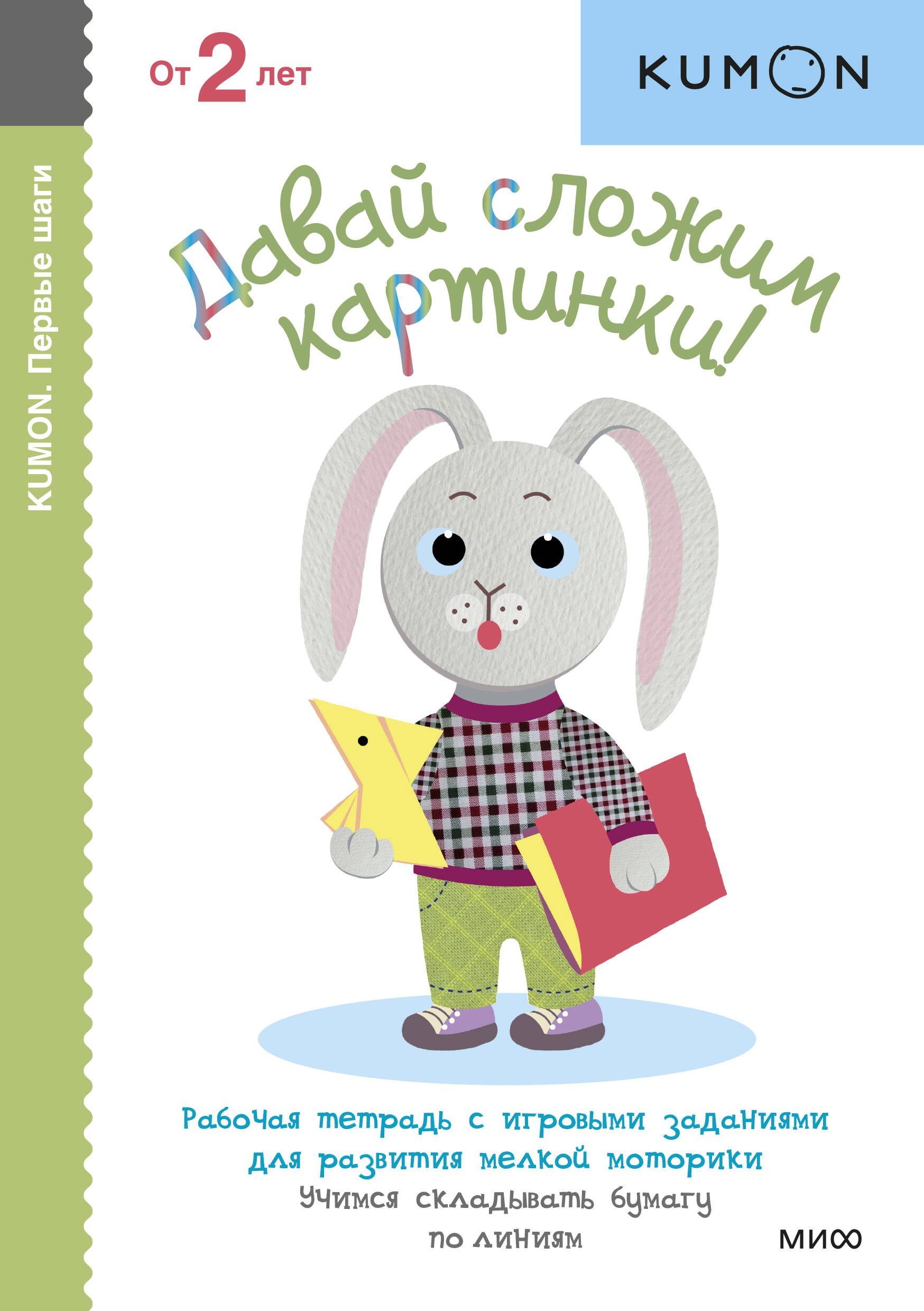 

Давай сложим картинки!
