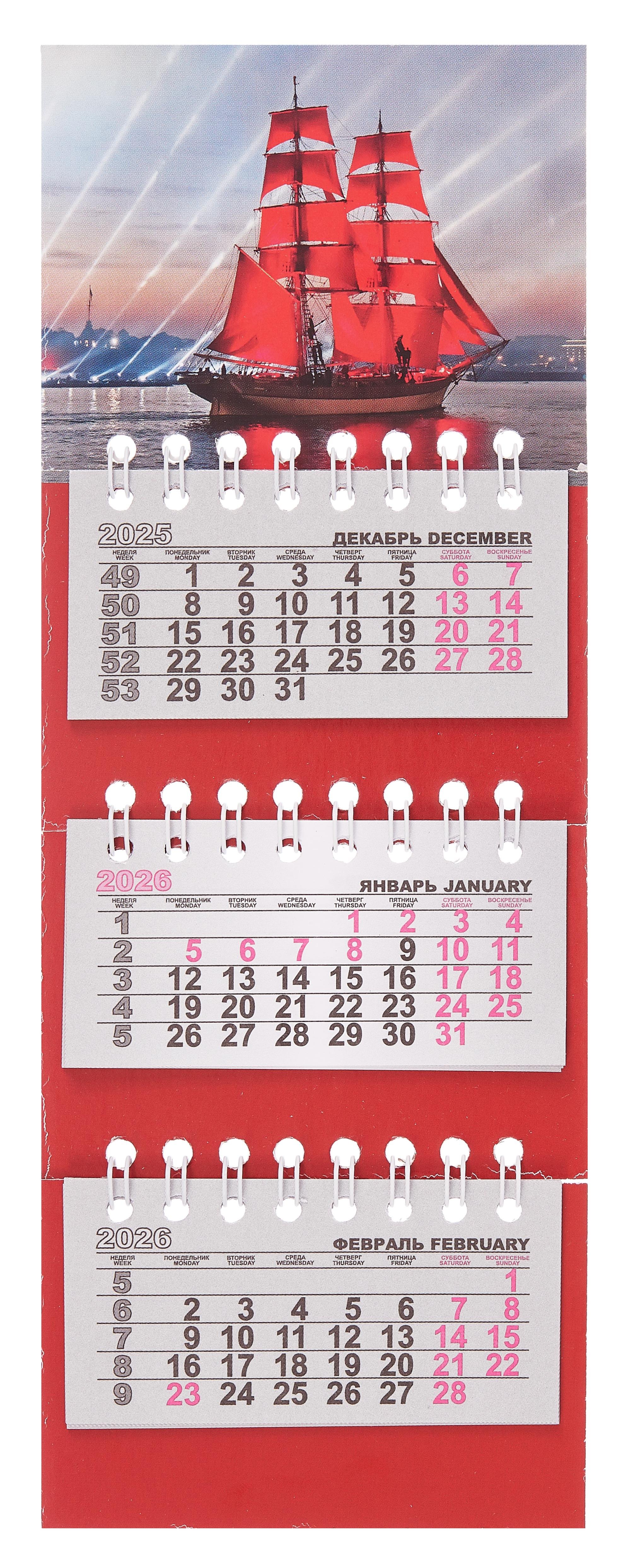 Календарь квартальный 2026г 82230 СПб quotСанкт-Петербург Алые паруса quot на магните 199₽