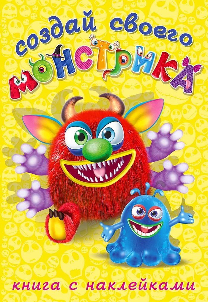 Реготунович книга-забава с наклейками 119₽