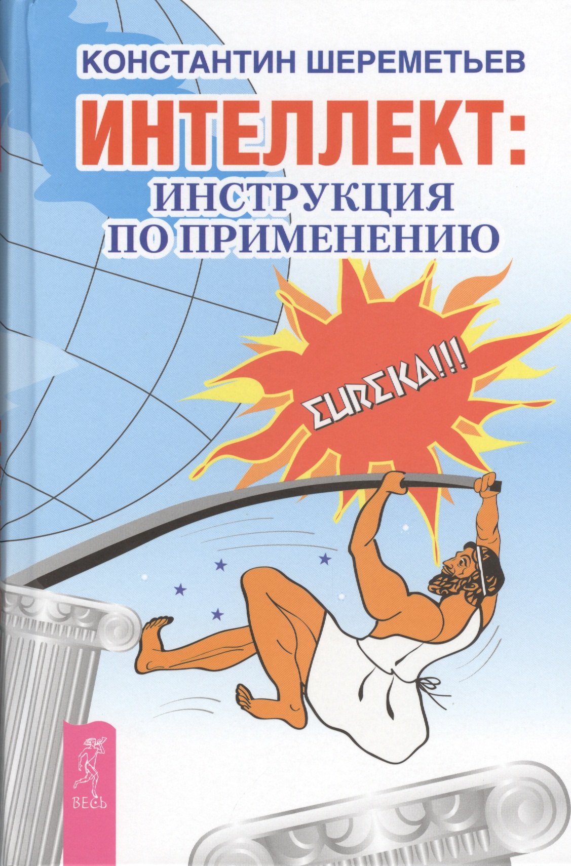 

Интеллект: инструкция по применению