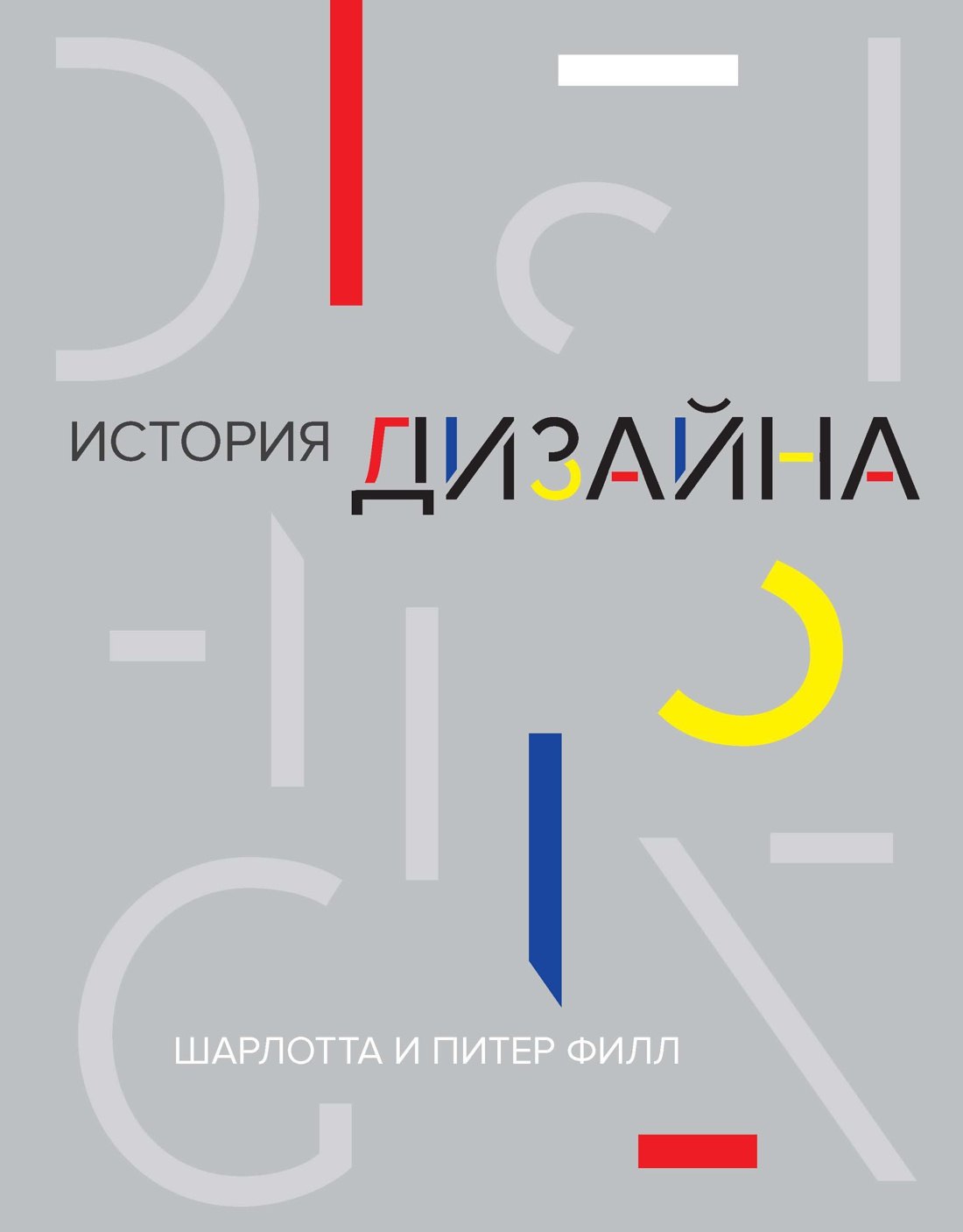 

История дизайна