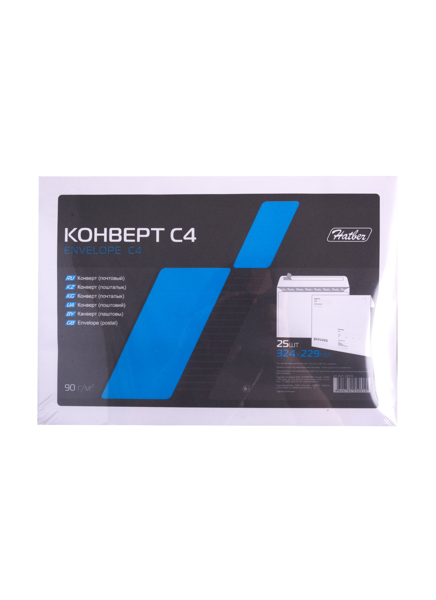 

Конверт С4 (229*324) 25шт 90г, "Кому-Куда", силик.лента Hatber