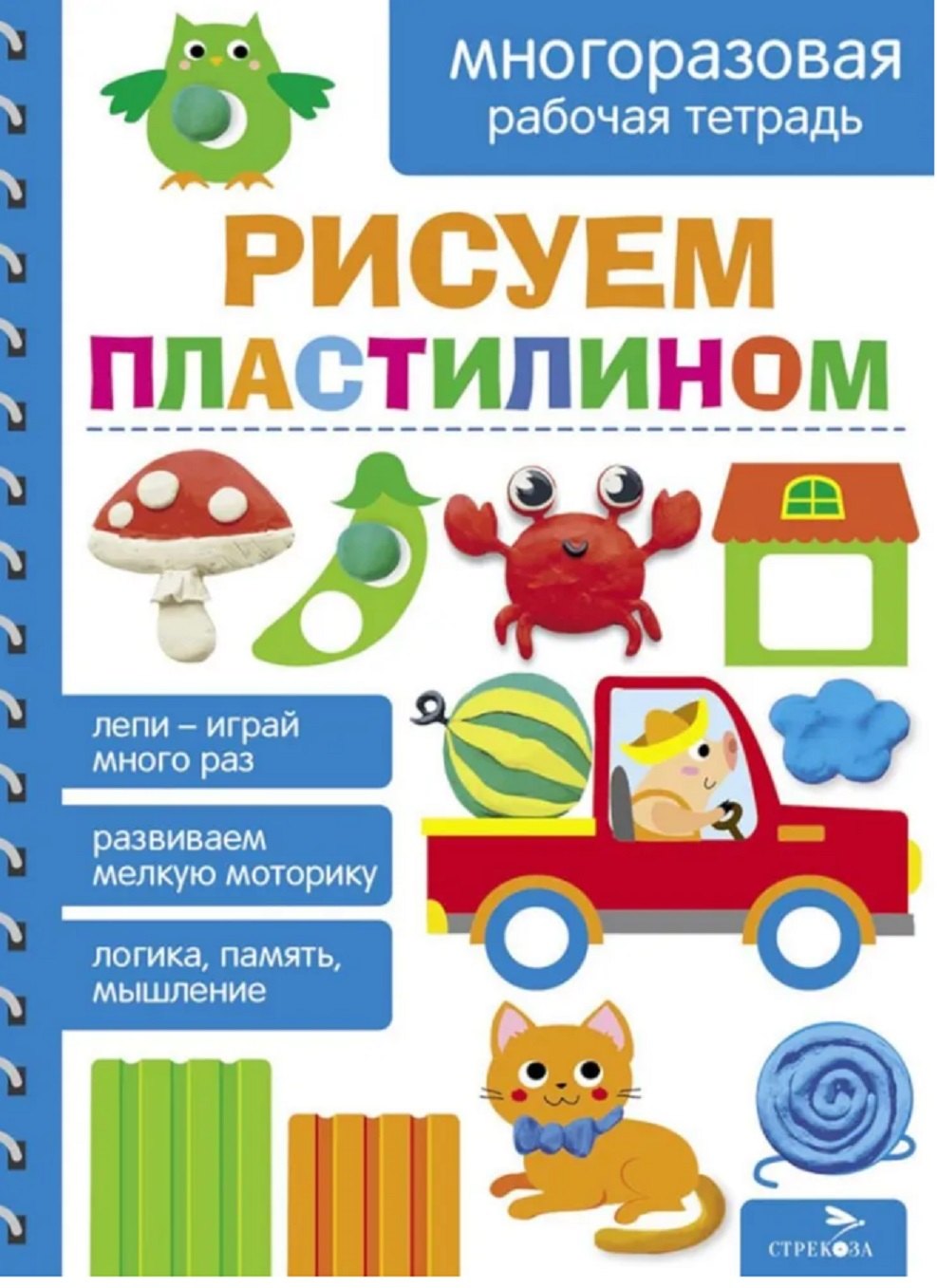 Рисуем пластилином Многоразовая рабочая тетрадь 449₽