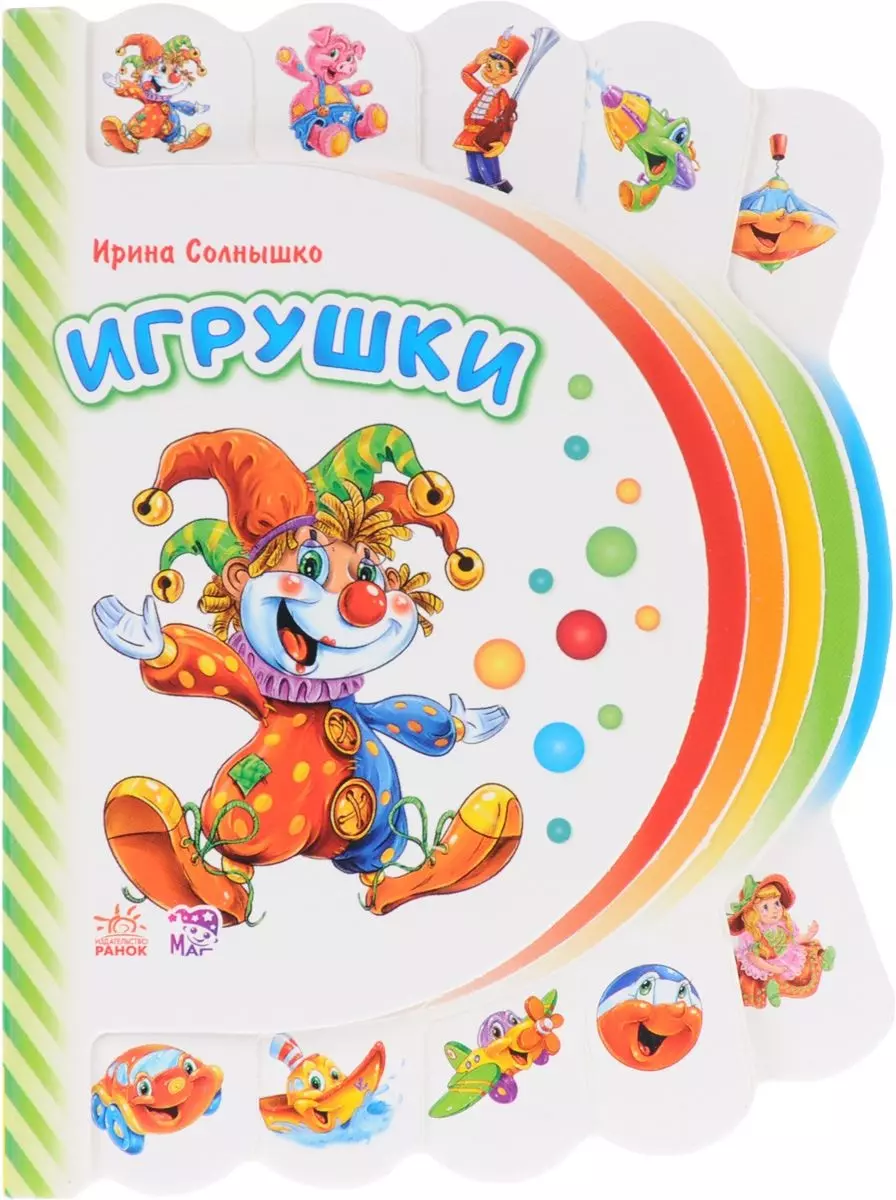 Игрушки