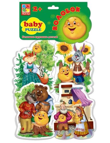 

Игровой набор, ТМ Vladi, Мягкие пазлы Baby puzzle Сказки Колобок, Мультиколор