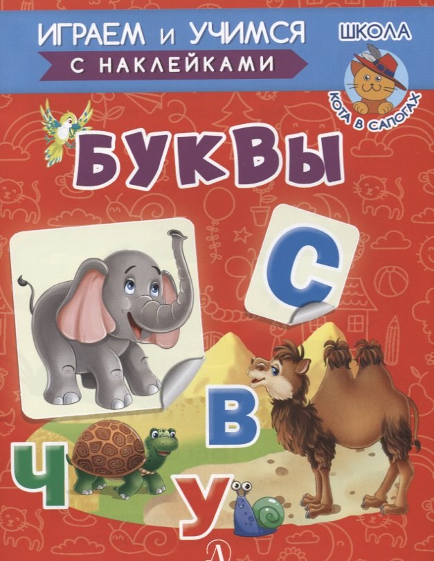 Буквы 139₽