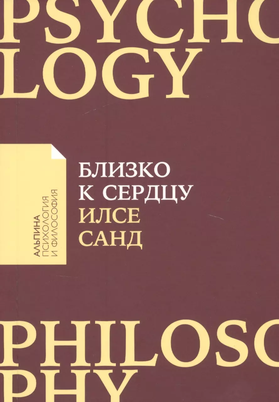 

Близко к сердцу: Как жить, если вы слишком чувствительный человек