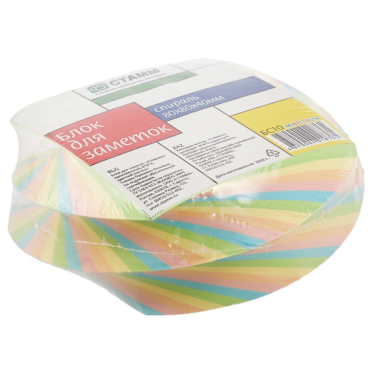 

Блок для записей «Стамм», multicolor, 8 х 8 х 4 см