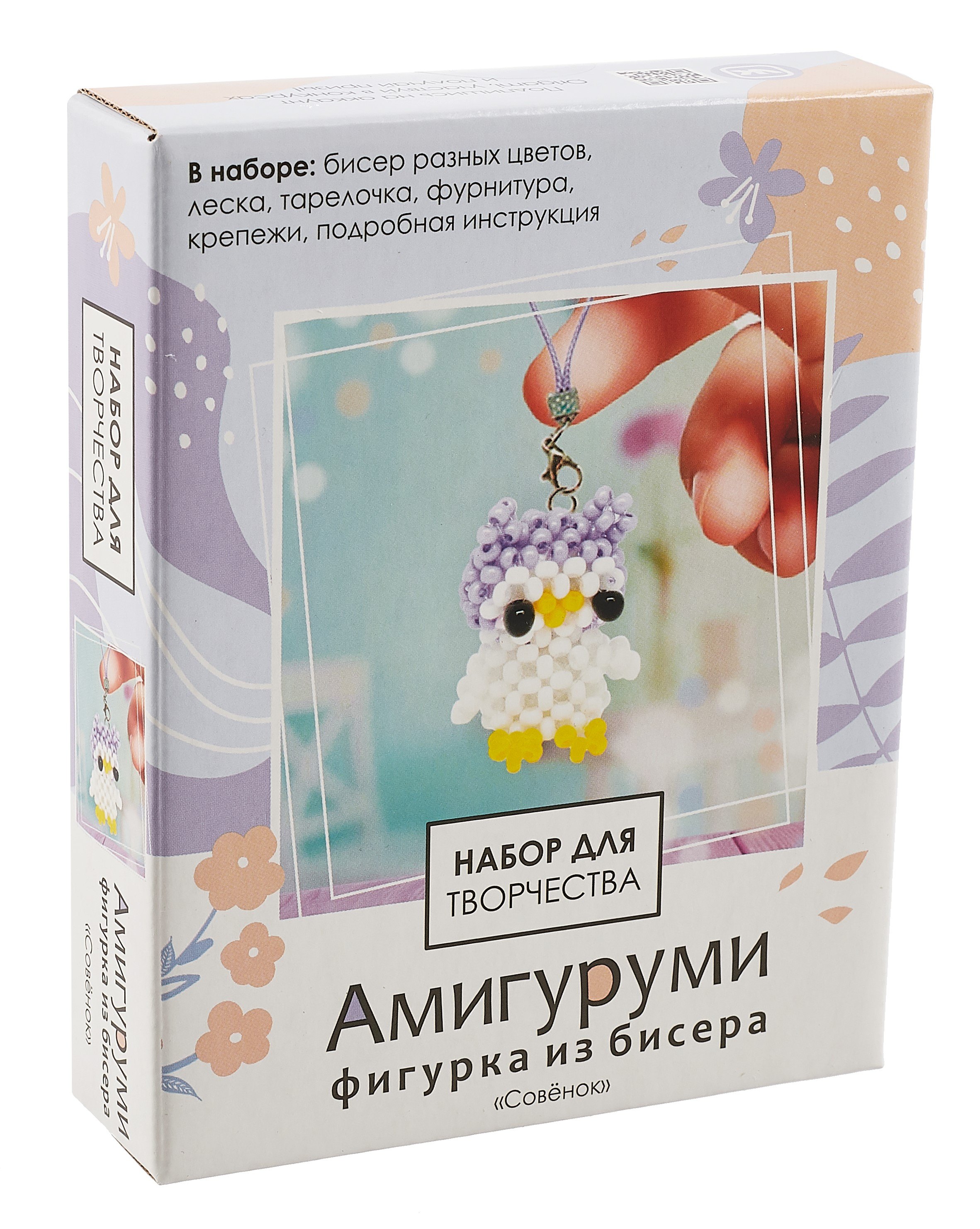 

Набор для творчества. Амигуруми из бисера "Совенок"