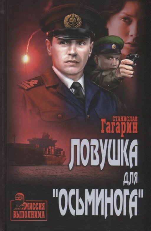 Ловушка для quotОсьминога quot 324₽