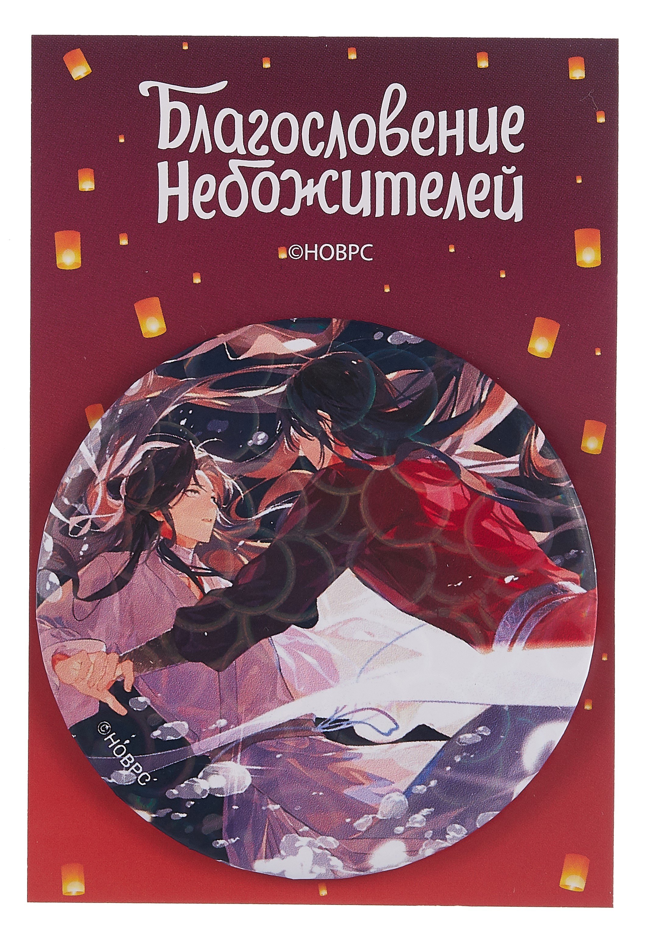 

Значок Благословение небожителей Пузыри (круг) (металл)