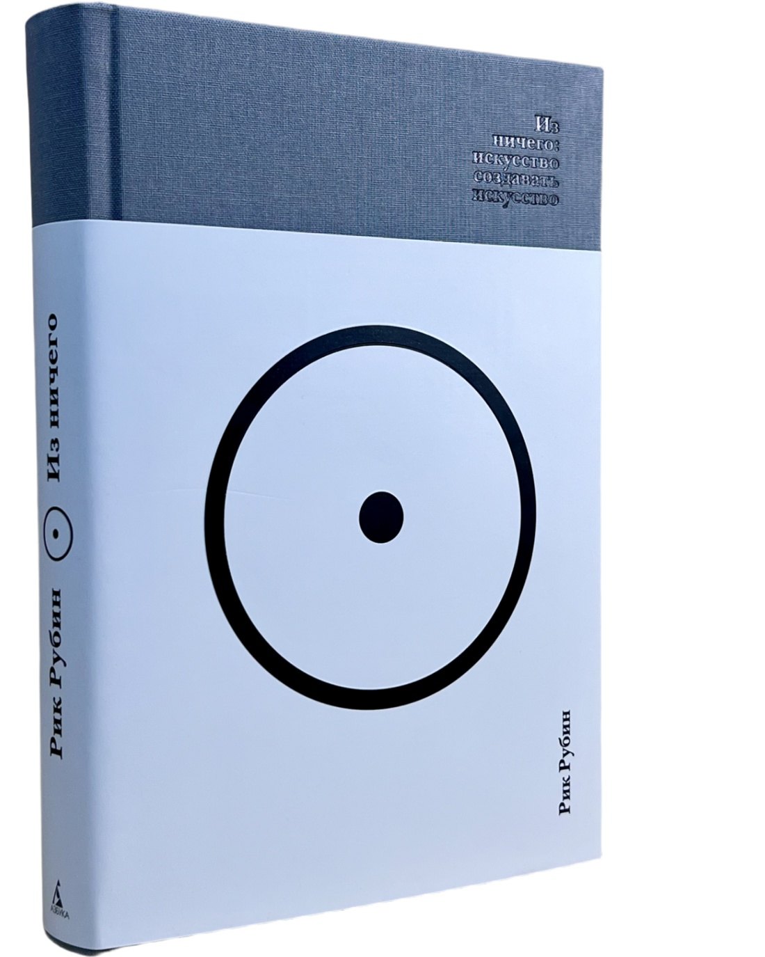 Из ничего искусство создавать искусство подарочное издание 1399₽