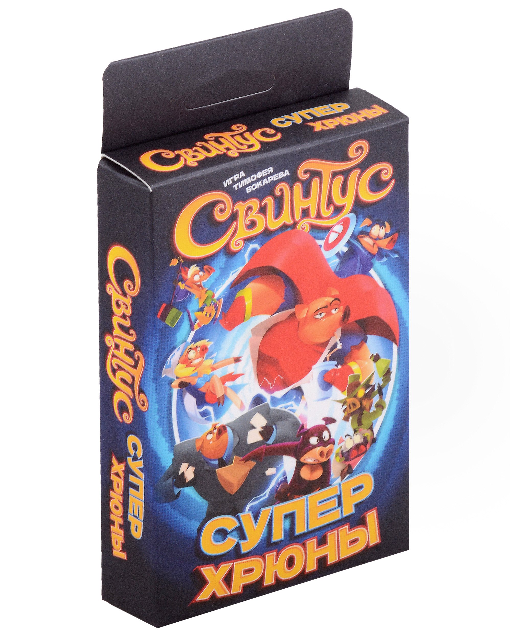

Настольная игра "Свинтус. Суперхрюны"