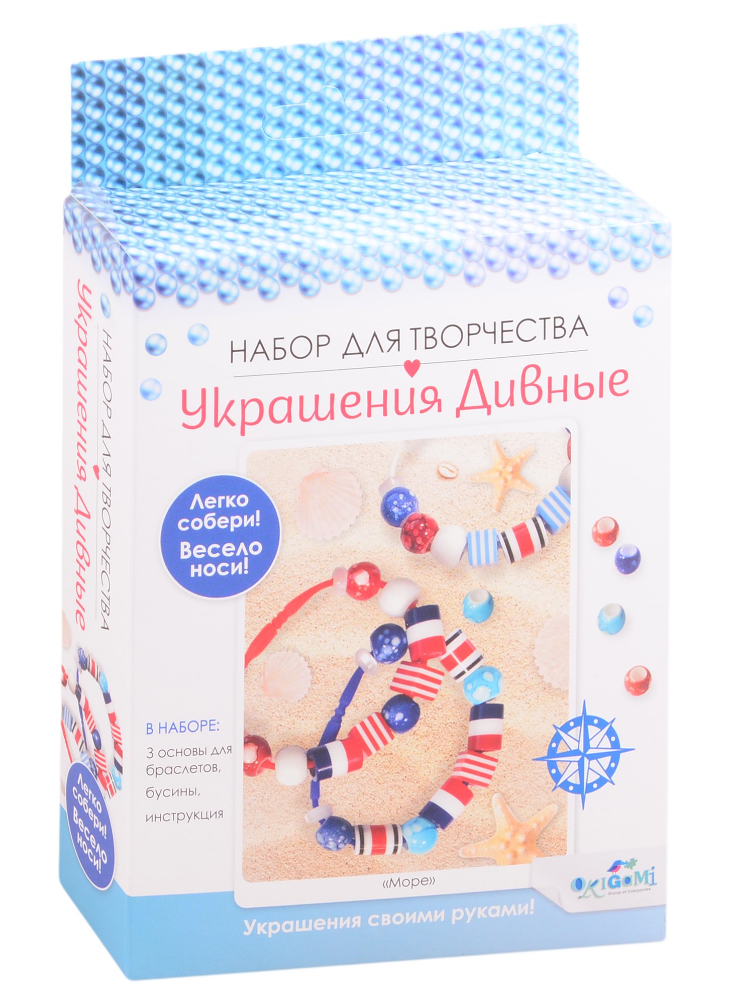 

Набор для создания украшений ORIGAMI/Оригами Коллекция Море. 3 браслета 06156