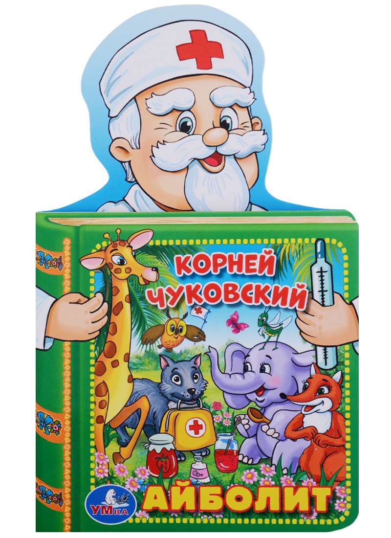 Айболит 259₽