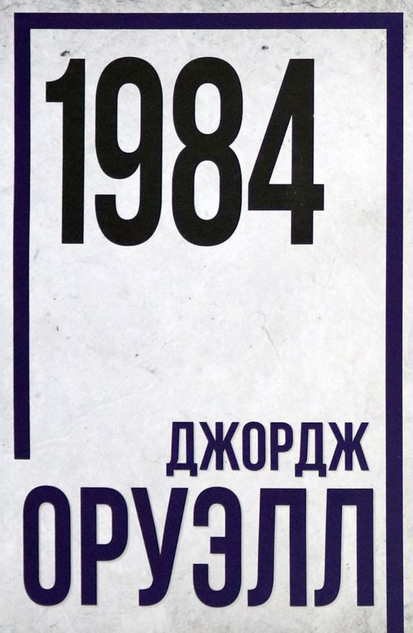 

1984