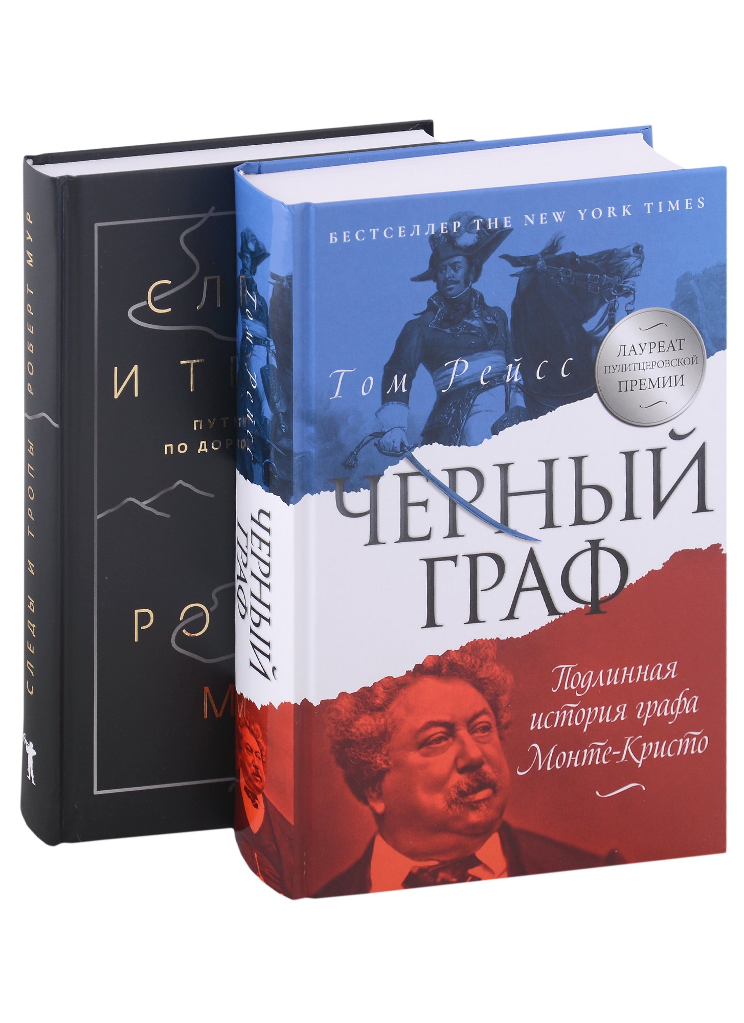 

Исторический бестселлер. Вып. 1 (комплект из 2-х книг)