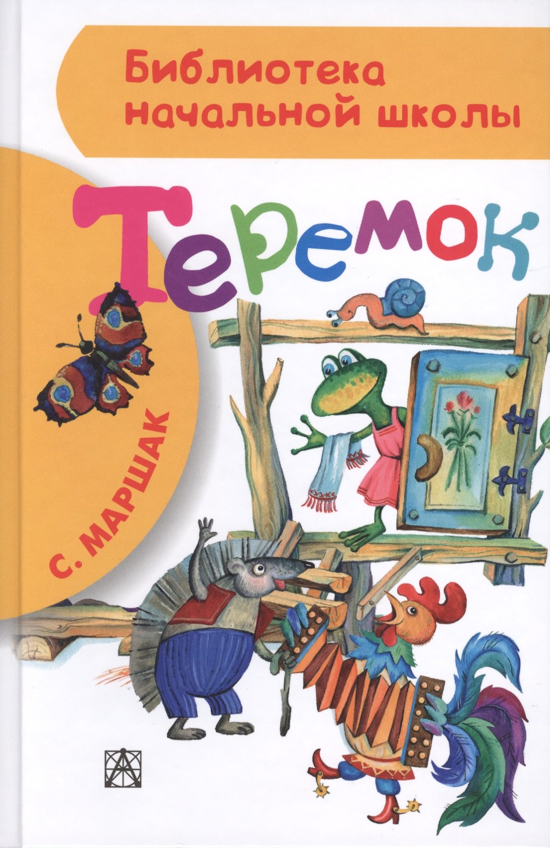 

Теремок