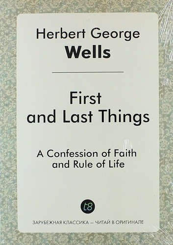 Уэллс Герберт Джордж: First and Last Things