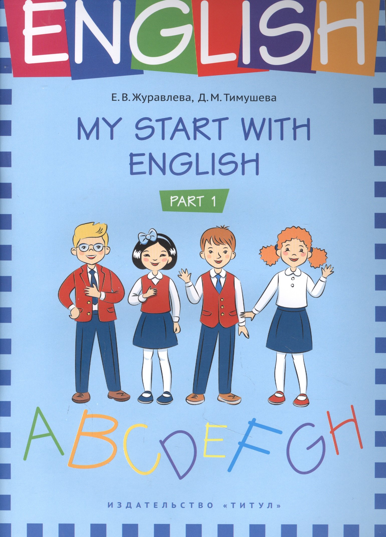 

My start with English. Part 1