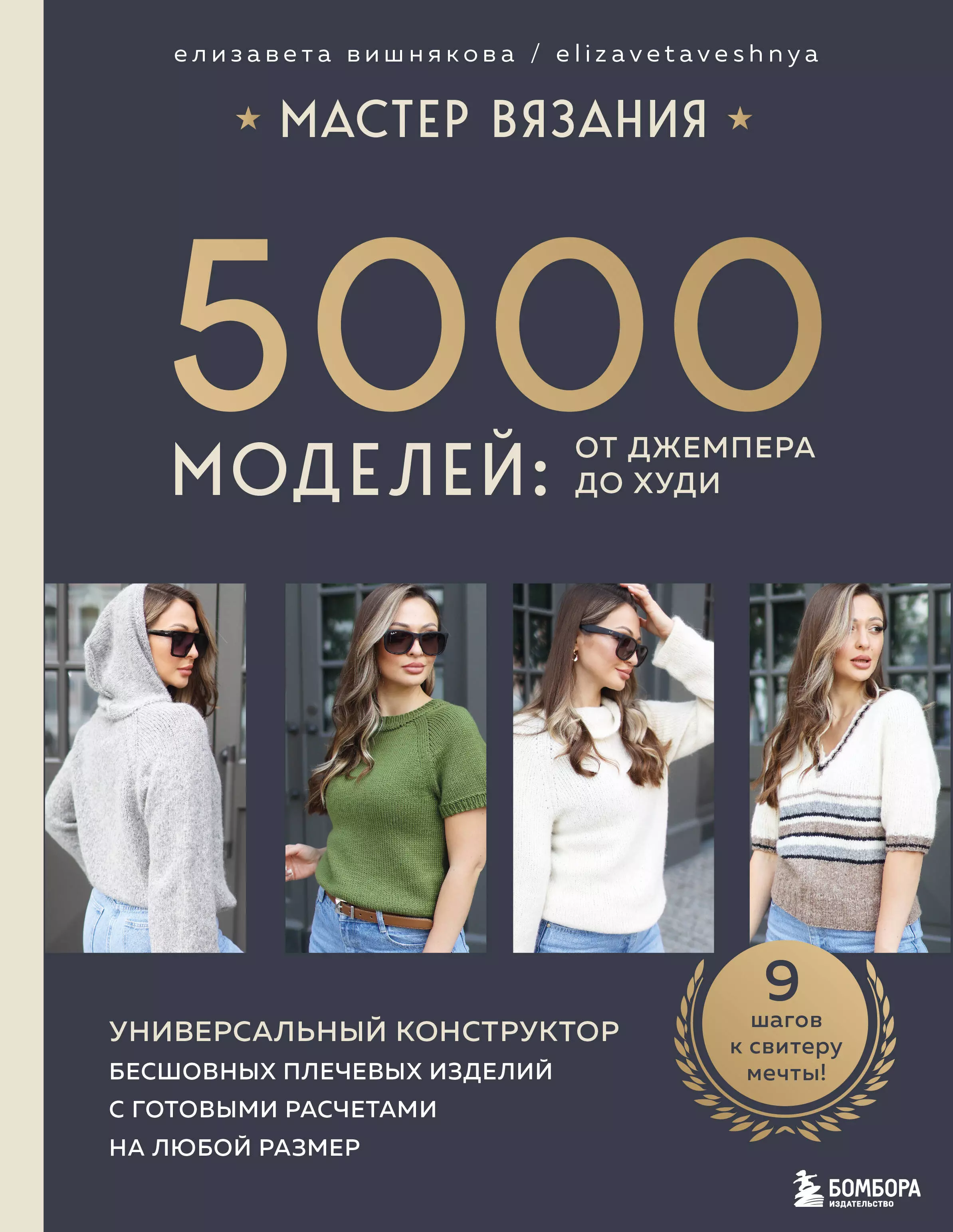 Красивые модели крючком и спицами больших размеров: от 50 до 56