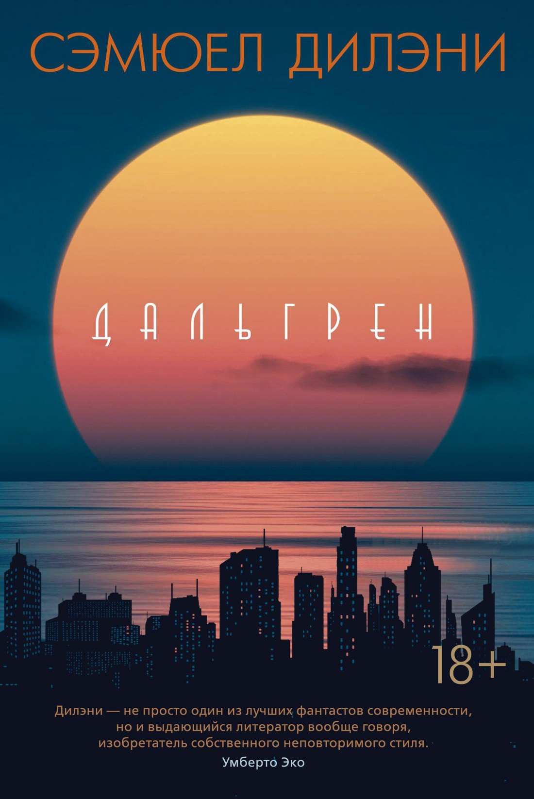 Дальгрен 1299₽