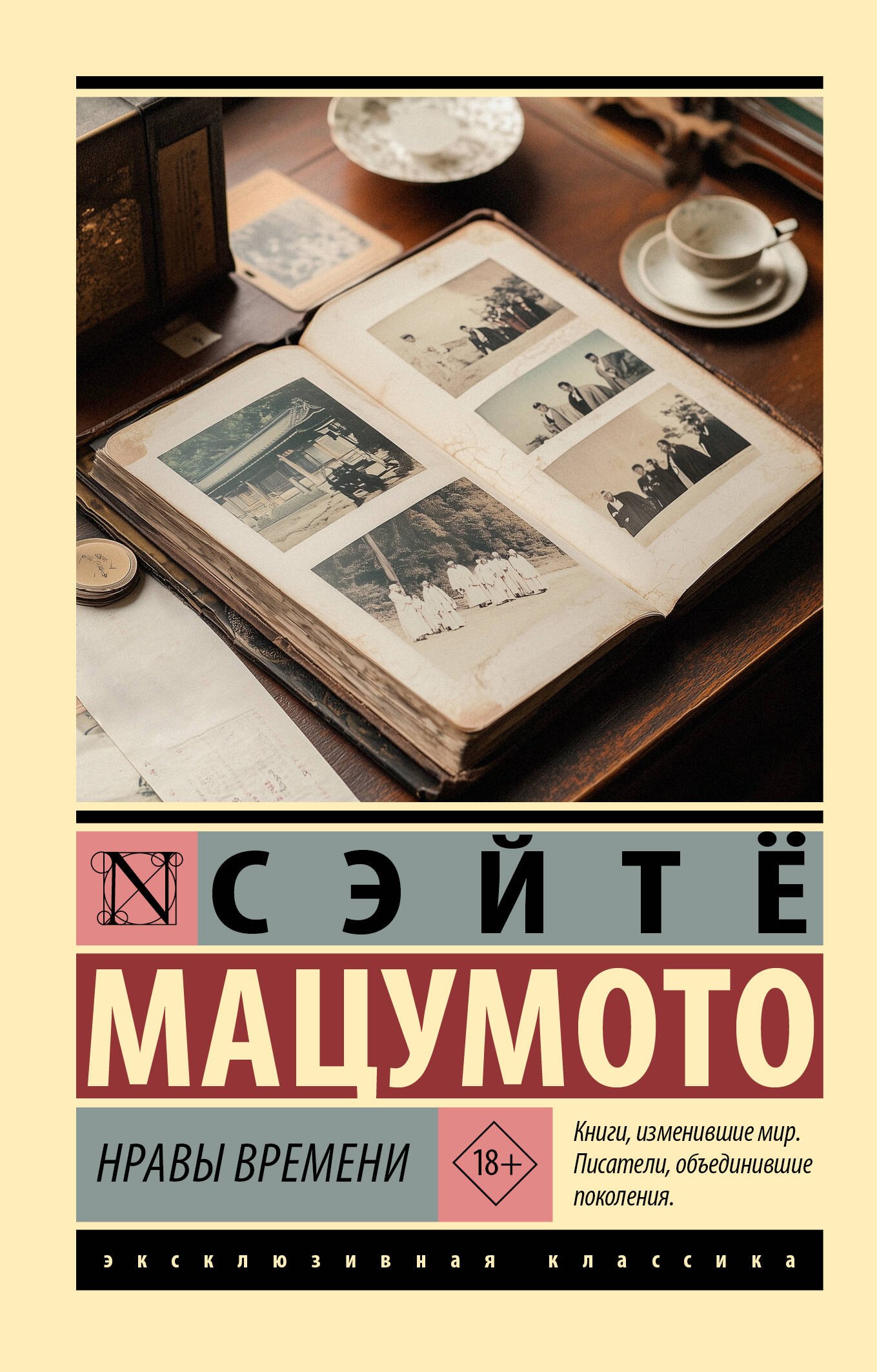Нравы времени 349₽