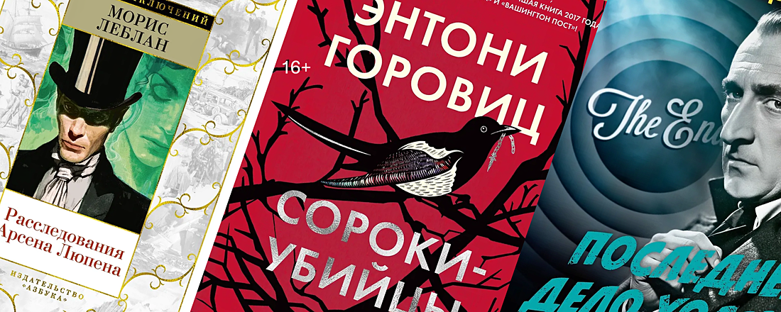 5 книг о детективах с необычными профессиями
