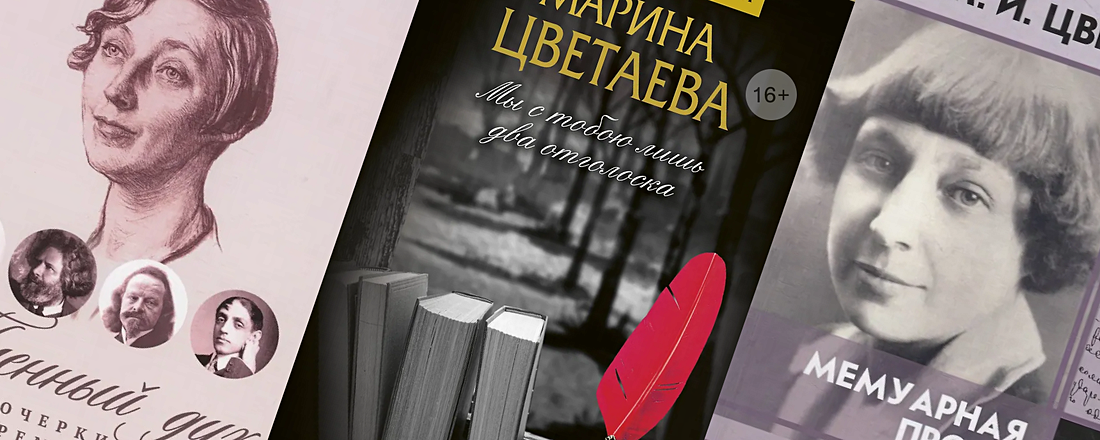 6 фактов о Марине Цветаевой, о которых не рассказывают в школе