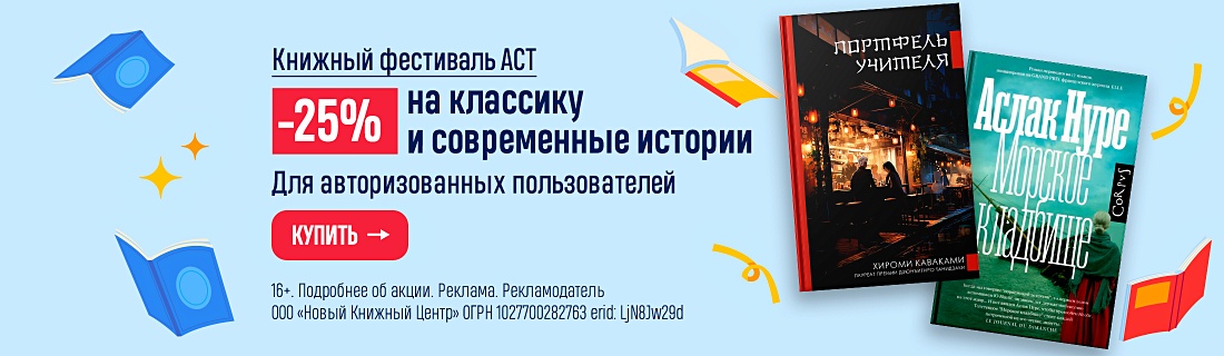 Интернет – магазин книг «Книжный барс». Купить книги в интернет-магазине с доставкой по России