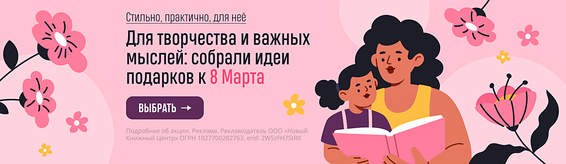 Стильно, практично, для неё. Для творчества и важных мыслей: собрали идеи подарков к 8 Марта