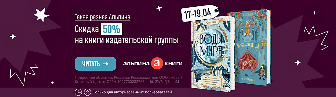 Такая разная Альпина