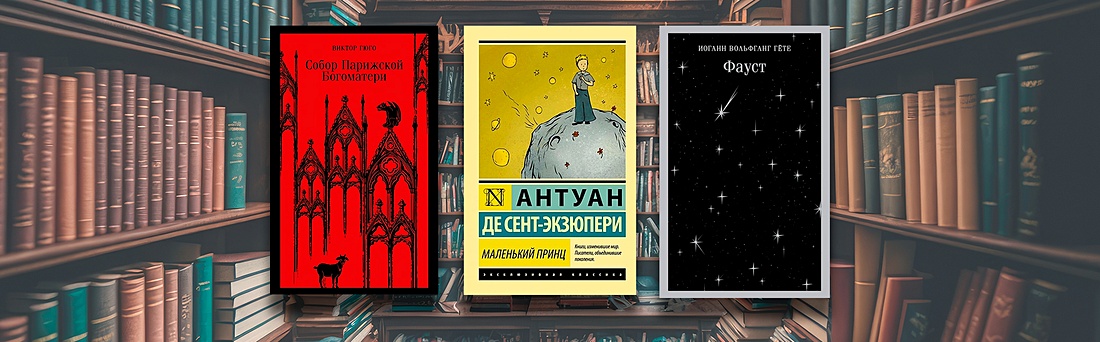 100 лучших книг по версии пользователей Goodreads