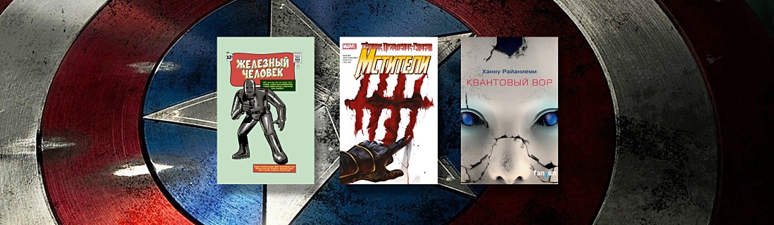 Комиксы Marvel: что читать фанатам