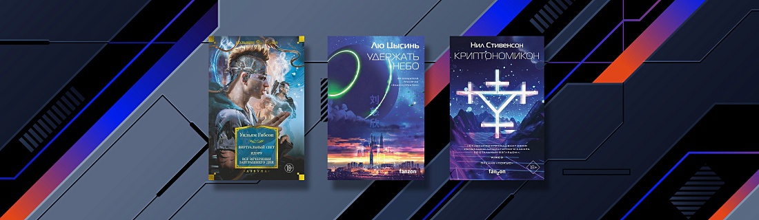 Cyberpunk 2077. Phantom Liberty: что читать, если прошли