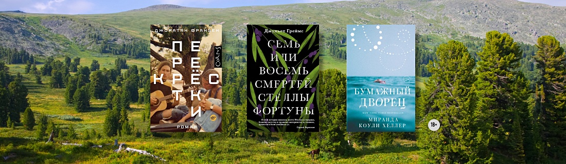 Лучшие семейные саги последних лет